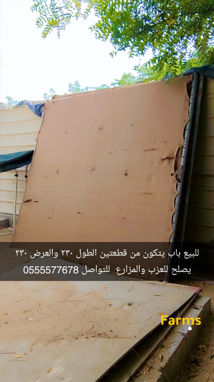 عدد قطعتين باب حديد للعزب