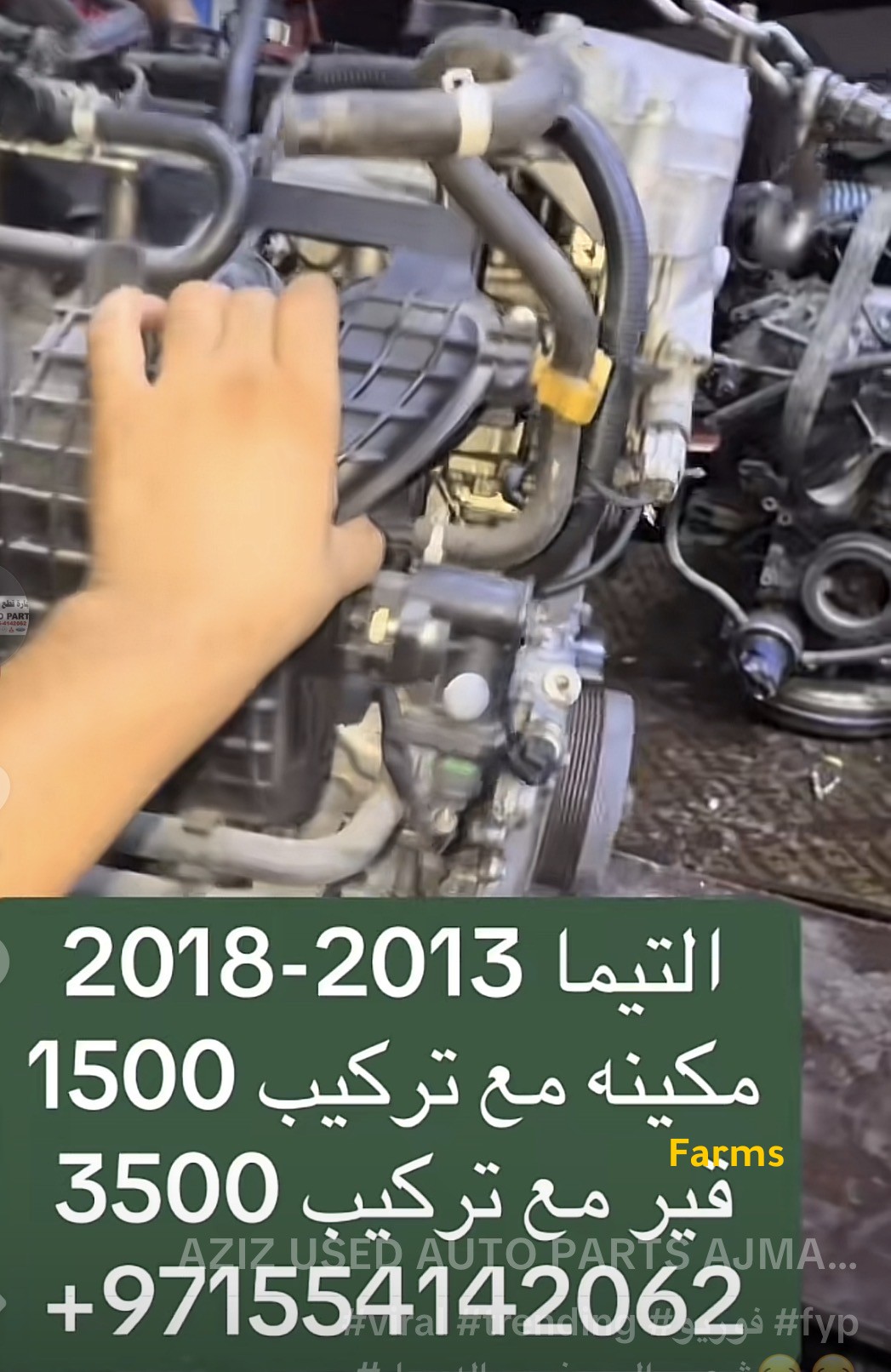 قطع غيار نيسان التيما