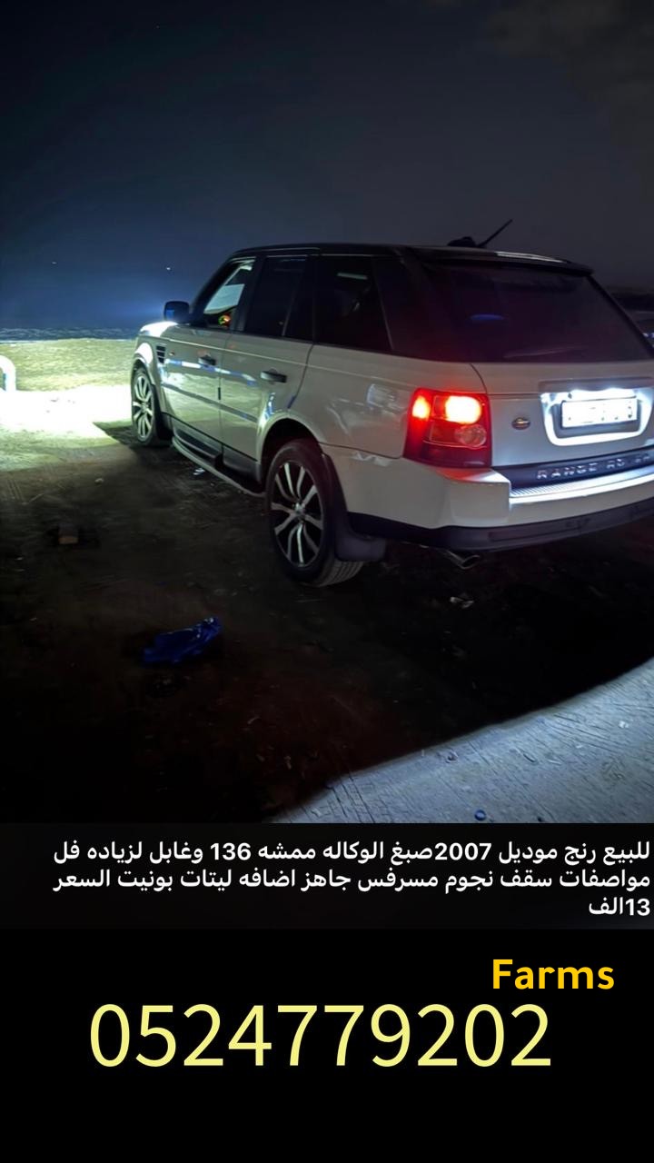 رنج روفر 2007