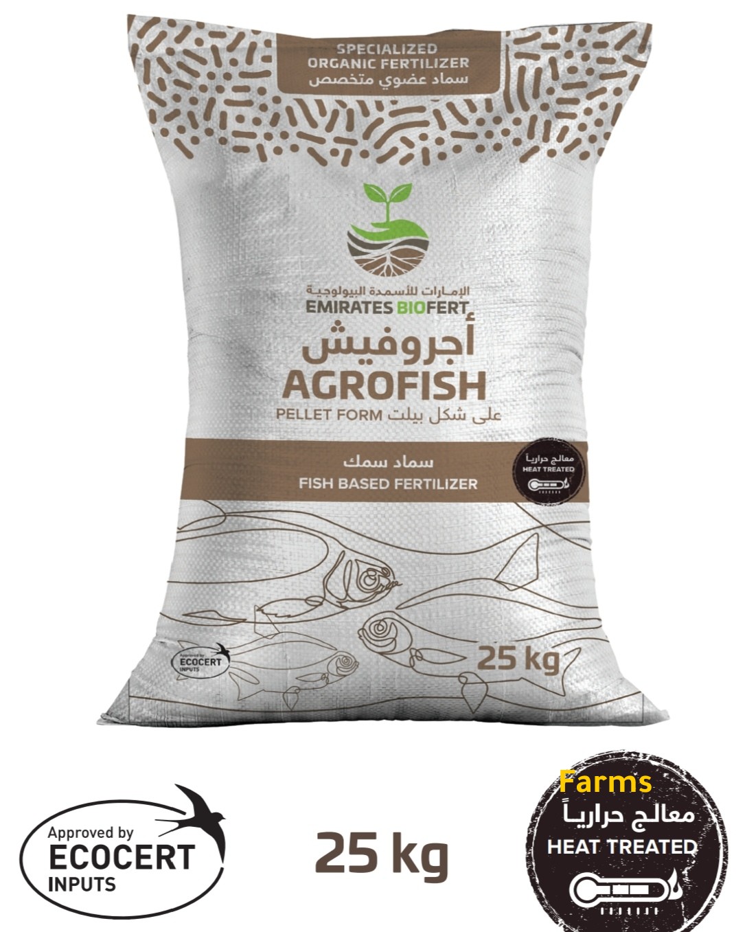 أجود أنواع الاسمده العضويه 0502966014