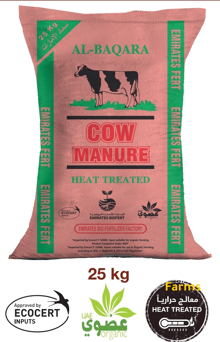 أجود أنواع الاسمده العضويه 0502966014