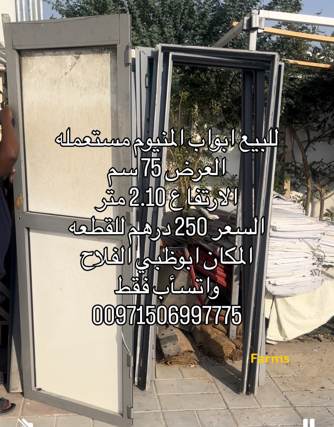 ابواب المنيوم مستعمله