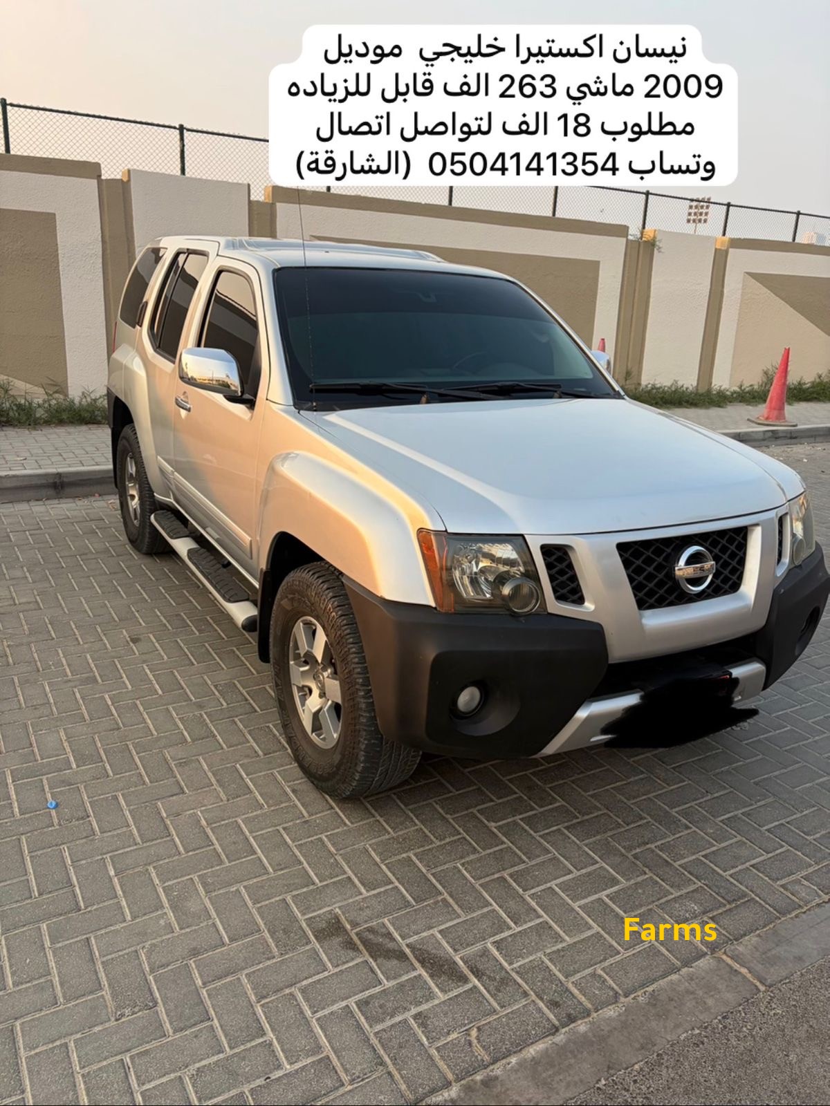 نيسان اكستيرا