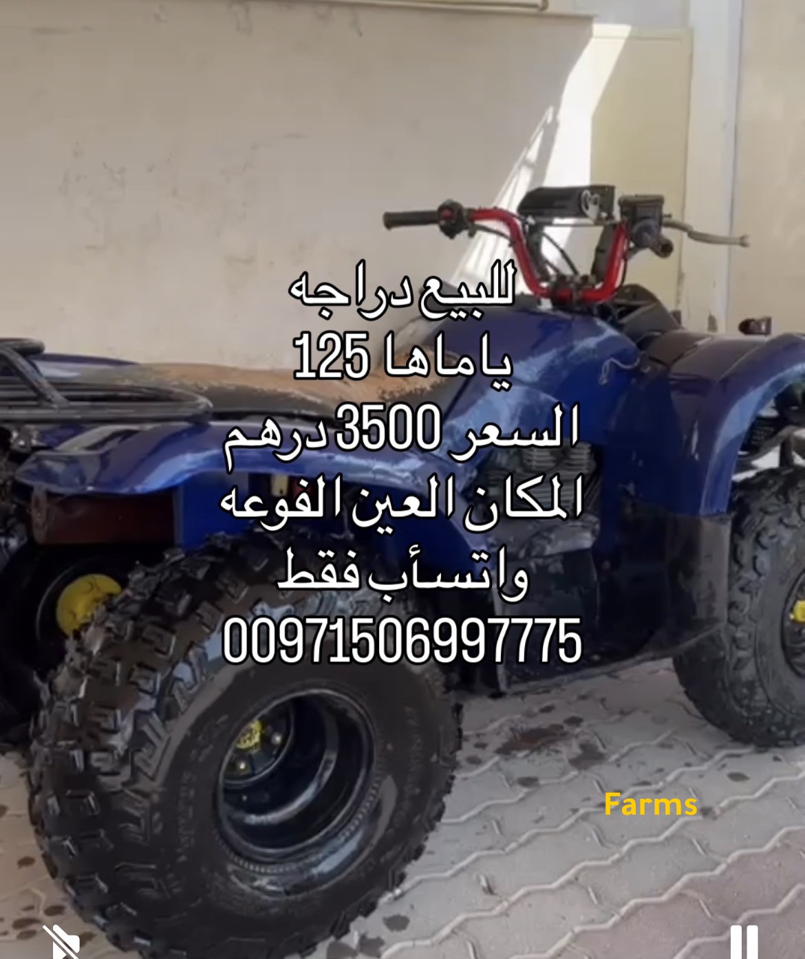 للبيع دراجه ياماها 125