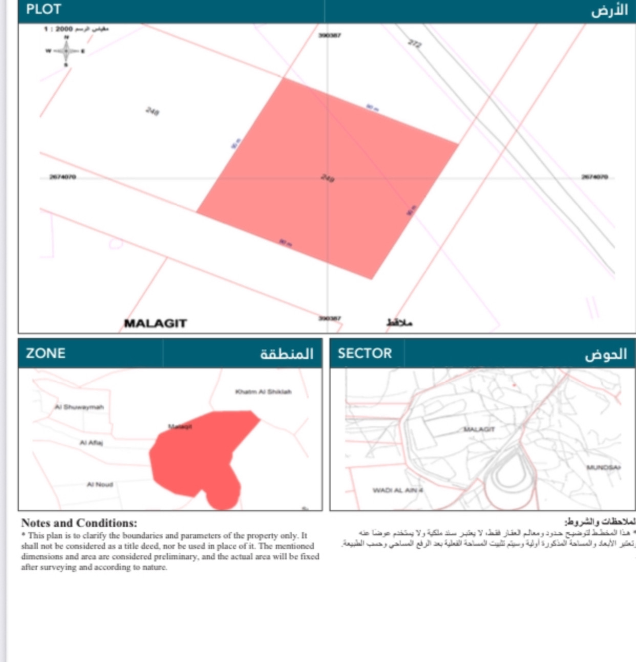 للبيع عربة نظامية في ملاقط من العزب الجديدة العزبه على زاويه فاضيه تبعد 2 كم عن الدورة مطلوب 90 ألف وقابل للتفاوض