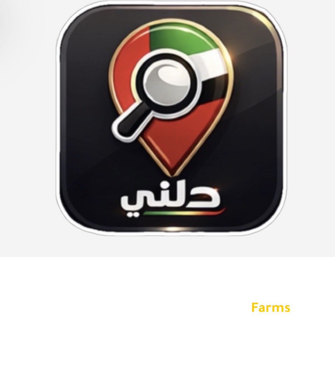 دلني الامارات www.dlni.ae