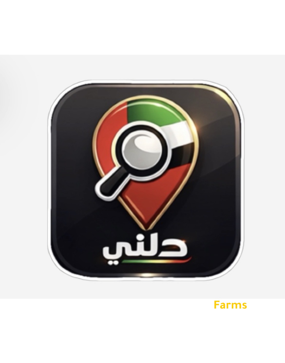 دلني الامارات www.dlni.ae