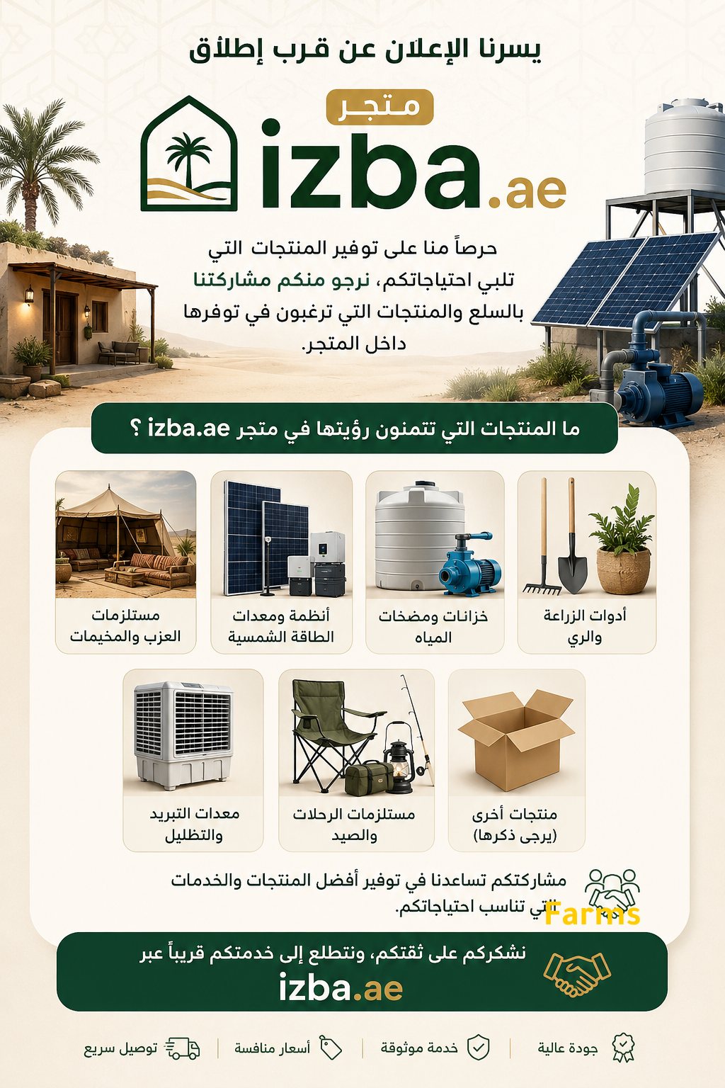izab.ae